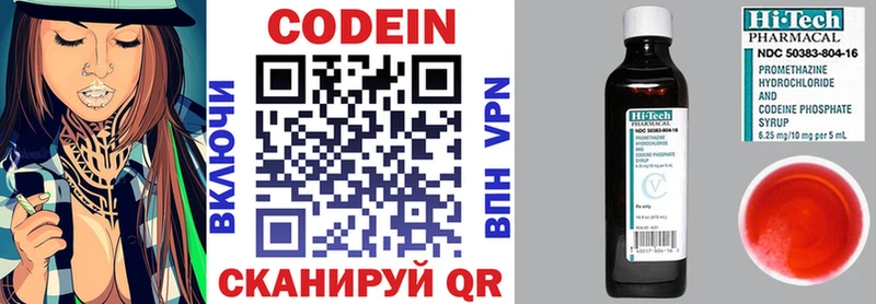Кодеин напиток Lean (лин)  Ак-Довурак 