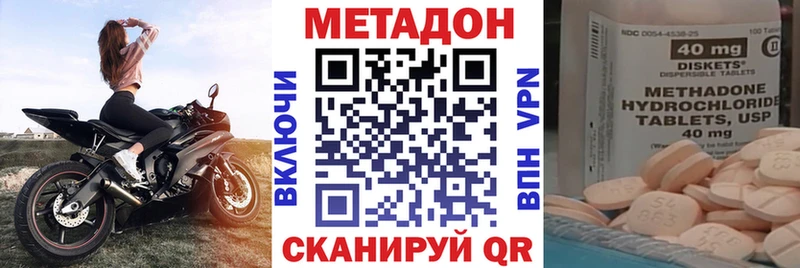 Метадон methadone  купить закладку  Ак-Довурак 