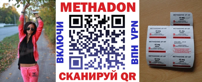 МЕТАДОН кристалл Ак-Довурак