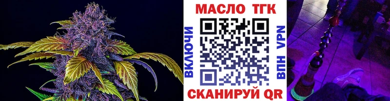 купить наркотики цена  Ак-Довурак  ТГК жижа 